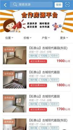 廣佳聯行手機版