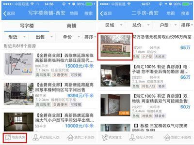 房天下app5.4.0版本上線 新增地圖畫圈搜索等三大亮點