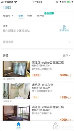 終于等到了!支付寶信用租房平臺正式上線