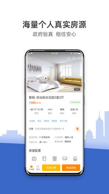 CCB建融家園app2022最新版 3.0.4手機版