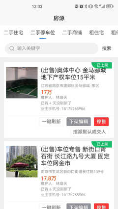 悅住商家官方版 v2.0.1