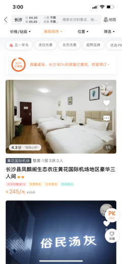 最熱五一黃金周|長沙熱度全國第二,湖南博物館已全部約滿