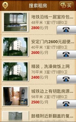 口袋房產app免費版下載-口袋房產最新版下載v2.0.9