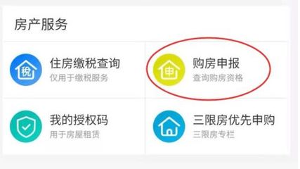 房產(chǎn)云簽約怎么操作