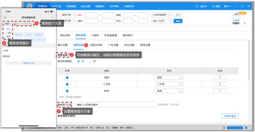 微站基礎(chǔ)設(shè)置 如何掌握微站設(shè)置技巧,讓門店更受歡迎