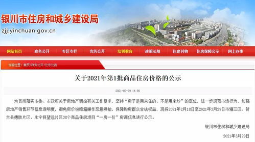 38個商品住房項(xiàng)目 一房一價 房源信息公示 有你關(guān)注的樓盤嗎