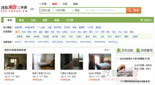 焦點二手房新版上線 租售拆分強化房源搜索 - 新聞中心 - 焦點網