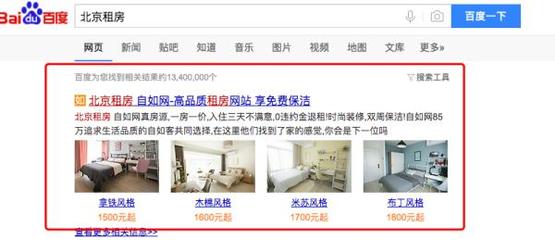 鏈家下面的自如可靠嗎?