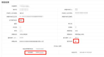 收藏 在昆明查預售證 備案價 二手房自行網簽全攻略