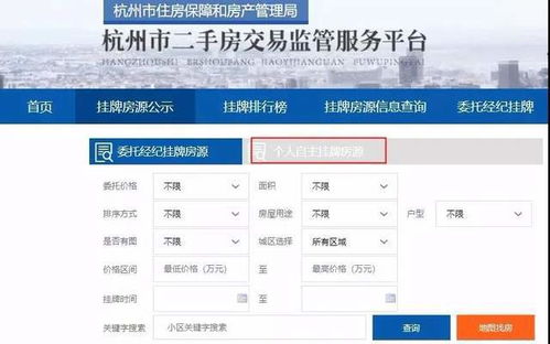 二手房交易 拋棄 中介,到底能不能行