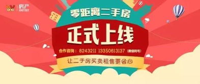 零距離二手房精品房源每日推介