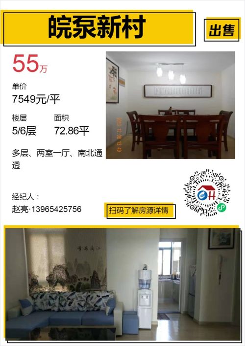 精品房源 主城向陽路 巢湖三中附近120㎡三房146萬精裝