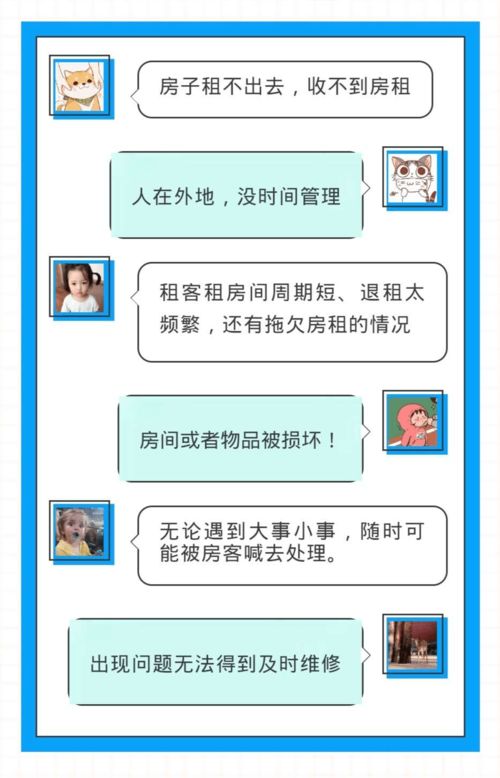 房源召集令 全城尋找房東啦