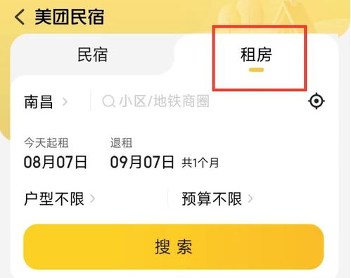 美團租房放了一個煙霧彈