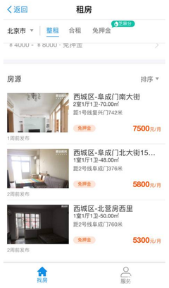 實測支付寶租房:免押金、付一的真相竟是.