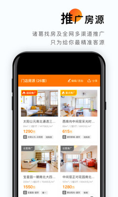 云門店諸葛找房