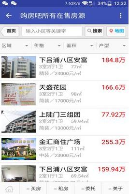 溫州購房吧app