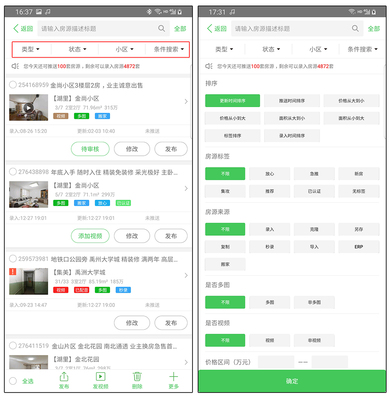房源群發(fā):把房源批量發(fā)布到多個端口中,高效又輕松