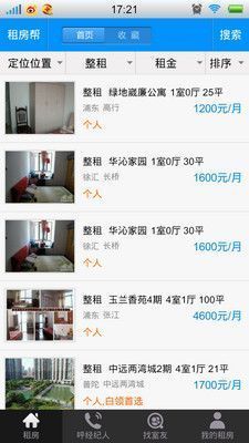 免費找經(jīng)紀人找室友 手機租房幫一鍵搞定-成都二手房 搜房網(wǎng)