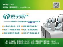 愛家豪庭精品房源