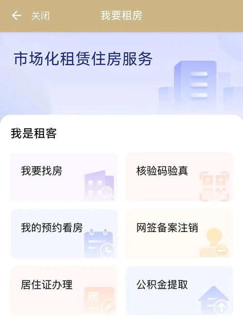 在滬租房 求職,這些服務很方便