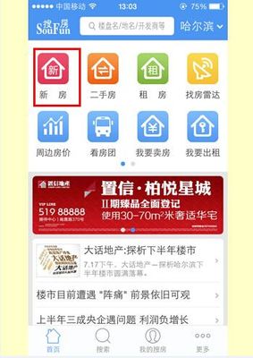 新房幫走訪7個樓盤 周末開發商活動異彩紛呈