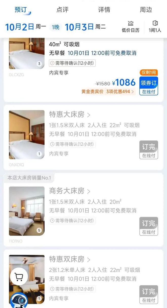 中秋國慶長假將至,揚州酒店房價翻番房源緊俏!