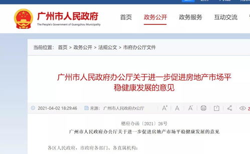 限價5萬 平 佛山二手房也有指導價 假的