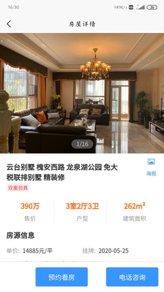 嗖嗖找房APP 智能房源搜索，讓找房更輕松
