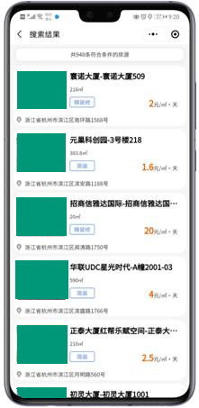 房源搜索應用軟件界面的設計要點與用戶體驗優化