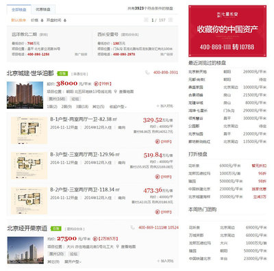 焦點五站新版上線 樓盤搜索再升級，房源查找更精準