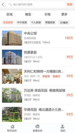 3D房網夏季房源搜索 UI與APP界面優化解析