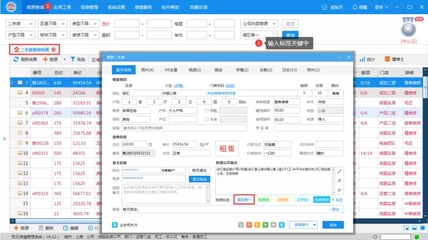 特色功能 提升3倍房源推廣效果，加速成交的房源搜索解決方案