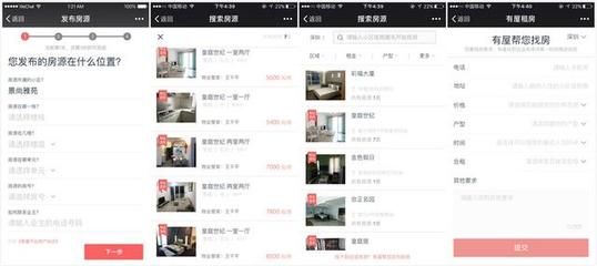 物業帶看、房東直簽 有屋科技從物業場景切入租房市場