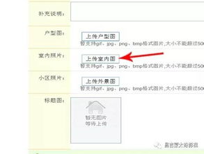 高效查找出租房源與發布出租信息的實用指南
