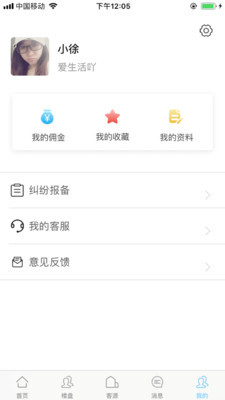 一加找房App 智能房源搜索，輕松實現安居夢想