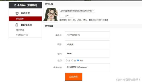 基于SpringBoot+Vue的房屋租售系統 智能化房源搜索功能設計與實現