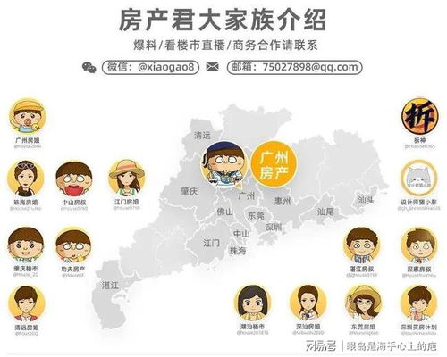 9年前放棄天河買入南沙，如今他正在搜索新房源