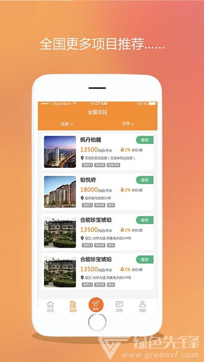 便捷生活新選擇 合能通App免費下載與房源搜索攻略