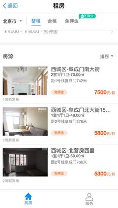 包租婆哭了！租房新時代，支付巨頭紛搶萬億租房市場蛋糕