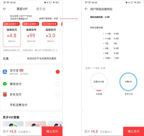 產品體驗報告 網易云音樂——社區的堅守與房源搜索功能的再探索