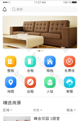 米色扁平簡(jiǎn)約租房軟件主界面房源搜索設(shè)計(jì)