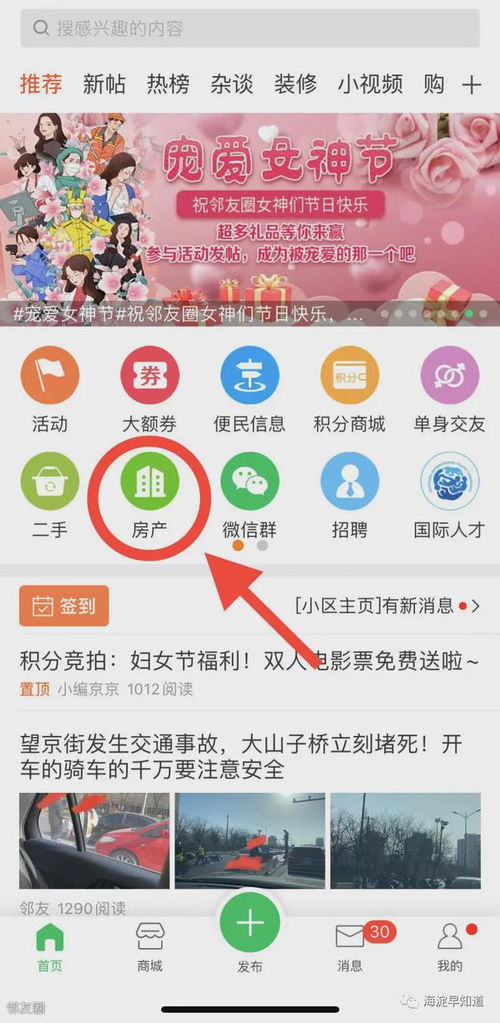 來(lái)廣營(yíng)房?jī)r(jià)觀察 這個(gè)小區(qū)超出預(yù)期的好，現(xiàn)在該出手嗎？