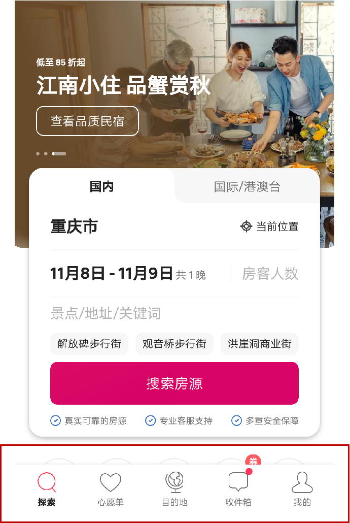 Airbnb VS 木鳥 從產(chǎn)品思維看獨(dú)立民宿的房源搜索邏輯