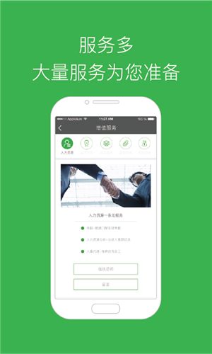 便捷空置資源流轉(zhuǎn) 了解并使用美客美租官方版進(jìn)行智能房源搜索