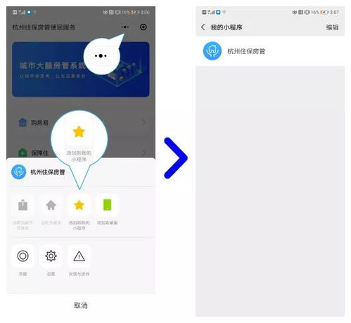 智能物業(yè)升級(jí)！房源信息全覆蓋，開啟慧治城市心體驗(yàn)