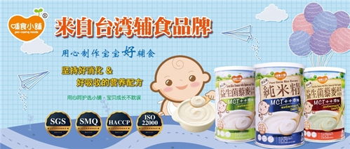 哺食小鋪 專注體外預(yù)消化，科學(xué)賦能寶寶健康吸收