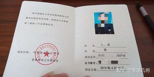 中國食品工業(yè)協(xié)會頒發(fā)的食品安全管理師與公共營養(yǎng)師證書 國家認(rèn)可度與實用價值解析