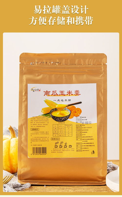 早餐速食新選擇 醇香南瓜玉米糊，營養健康又便捷