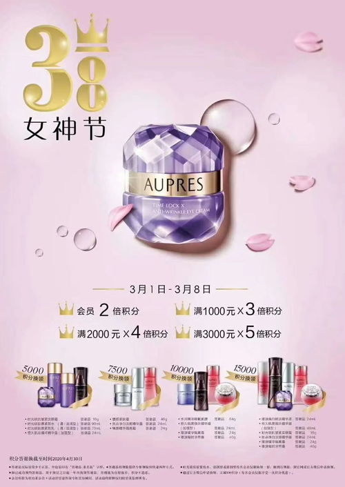 所有女生，女神節(jié)美顏暴擊 2020花點(diǎn)時(shí)間愛(ài)自己，化妝品折扣滿送來(lái)襲！